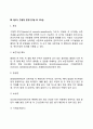 [사회과학] 피아제의 인지발달단계  7페이지