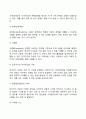 [사회과학] 피아제의 인지발달단계  8페이지
