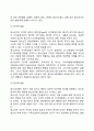 청소년기 발달특징 및 발달과업 6페이지