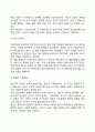 청년기 발달특징 및 발달과업 8페이지