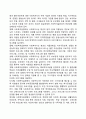 청년기 발달특징 및 발달과업 10페이지