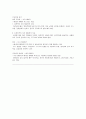 정신분석정신분석 이론프로이트의 발달이론성적심리발달이론 4페이지
