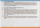 애플 클라우드애플 도입배경(역사)애플의 점유율(매출액)애플 클라우드 서비스 3페이지