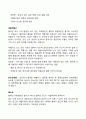혈액의 종류와 검사항목 조사 2페이지
