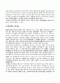 [청소년지도방법론] 청소년지도방법의 전개기법(지도방법 지도기법) 4페이지