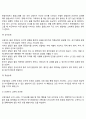 [신생아기 신체발달] 신생아의 성장과 발달 - 신생아기 신체발달 운동발달 생리적 기능발달 감각발달 학습능력발달 5페이지