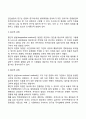 인간발달의 개념과 원리 인간발달의 특성 인간발달 연구방법 6페이지