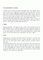 자아의 방어기제(defense mechanism) 2페이지