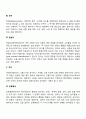 자아의 방어기제(defense mechanism) 3페이지