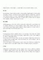 자아의 방어기제(defense mechanism) 4페이지