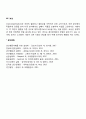 자아의 방어기제(defense mechanism) 6페이지