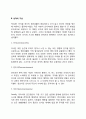 프로이드의 정신분석이론(주요개념 성격의 구성 성격의 구조) 3페이지