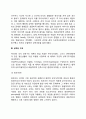 프로이드의 정신분석이론(주요개념 성격의 구성 성격의 구조) 4페이지