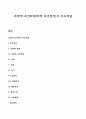 조작적 조건화(조작적 조건형성)의 주요개념 1페이지