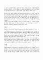 조작적 조건화(조작적 조건형성)의 주요개념 3페이지