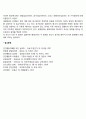 분석심리학의 주요개념 6페이지