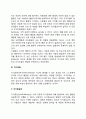 사회학습이론의 주요개념 3페이지