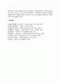 사회학습이론의 주요개념 5페이지