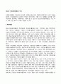 청소년자원봉사활동의 구성(추진체계 관리체계 지원체계) 2페이지