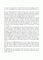 청소년자원봉사활동의 구성(추진체계 관리체계 지원체계) 4페이지