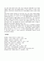 청소년자원봉사활동의 구성(추진체계 관리체계 지원체계) 9페이지