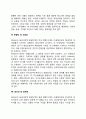심리사회적 발달단계 7페이지