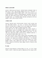 에릭슨의 심리사회이론(에릭슨의 생애 인간관 심리사회적 발달이론의 주요개념 프로이드이론과 에릭슨이론의 비교) 2페이지