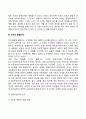 콜버그의 도덕성 발달이론(콜버그의 생애 도덕성 발달단계 콜버그 이론의 주요개념과 특성 및 평가) 3페이지