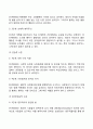 콜버그의 도덕성 발달이론(콜버그의 생애 도덕성 발달단계 콜버그 이론의 주요개념과 특성 및 평가) 4페이지
