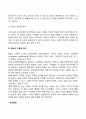 콜버그의 도덕성 발달이론(콜버그의 생애 도덕성 발달단계 콜버그 이론의 주요개념과 특성 및 평가) 5페이지