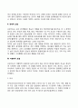 프로이드 정신분석이론의 주요개념과 특성 3페이지
