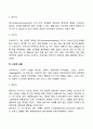 프로이드 정신분석이론의 주요개념과 특성 4페이지