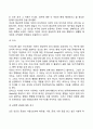 [로저스의 현상학이론] 현상학적 성격이론의 주요개념과 특성 로저스이론의 평가 3페이지