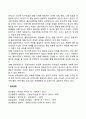 [로저스의 현상학이론] 현상학적 성격이론의 주요개념과 특성 로저스이론의 평가 7페이지