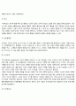 반두라의 사회학습이론 3페이지