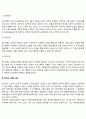 반두라의 사회학습이론 5페이지