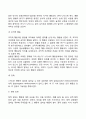 스키너의 조작적 조건형성이론(조작적 조건화) 4페이지