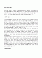 유전적 전달의 원리 - 유전적 정보 쌍둥이(쌍생아) 유전자의 역할 성전형화와 성역할 2페이지