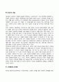 유전적 전달의 원리 - 유전적 정보 쌍둥이(쌍생아) 유전자의 역할 성전형화와 성역할 4페이지
