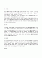 [생태학이론] 생태학적 이론의 개념과 특성 환경체계모델(생태체계모델) 브론펜브레너 이론의 평가 3페이지