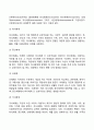 [생태학이론] 생태학적 이론의 개념과 특성 환경체계모델(생태체계모델) 브론펜브레너 이론의 평가 6페이지