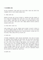 인터넷 중독 5페이지