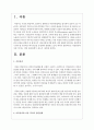 아동권리와 아동 복지는 어떤 상관관계가 있는지 제시해 보시요 2페이지