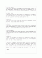 아동권리와 아동 복지는 어떤 상관관계가 있는지 제시해 보시요 3페이지