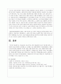 아동권리와 아동 복지는 어떤 상관관계가 있는지 제시해 보시요 4페이지