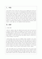 주요우울장애의 원인을 인지이론에 근거하여 서술하고 구체적 사례를 들어 치료 해결방안 2페이지