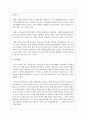 주요우울장애의 원인을 인지이론에 근거하여 서술하고 구체적 사례를 들어 치료 해결방안 3페이지