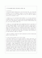 주요우울장애의 원인을 인지이론에 근거하여 서술하고 구체적 사례를 들어 치료 해결방안 4페이지