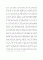 창업계획서- 전통디저트 카페 창업 사업계획서 4페이지