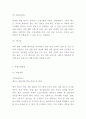 창업계획서- 전통디저트 카페 창업 사업계획서 8페이지